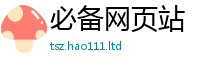 管家婆中特王中王若7777788888管家婆老家凤凰